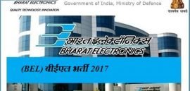 BEL Recruitment in Hindi, बीईएल भर्ती 2017