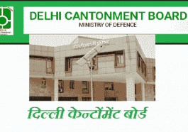 दिल्ली केन्‍टोंमेंट बोर्ड नौकरी, Delhi Cantonment Board in hindi