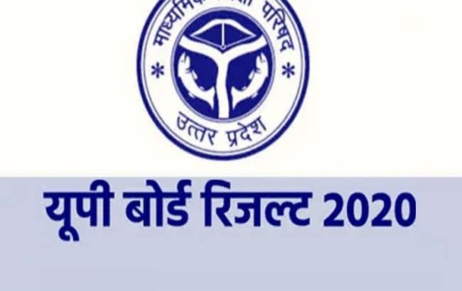 UP Board Results 2020