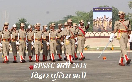 BPSSC भर्ती 2018, BPSSC Bharti 2018